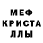 Метадон кристалл Rose Morris
