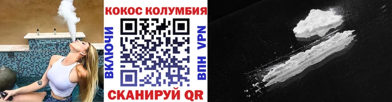 Купить закладки Ирбит COCAIN Колумбийский