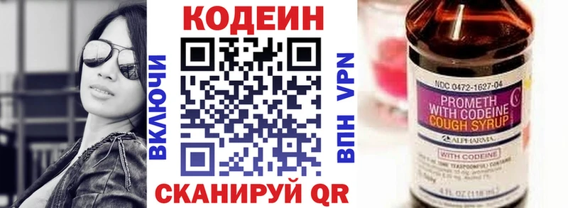 Купить закладки  Ирбит  Кодеин напиток Lean (лин) 