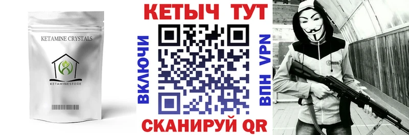 Купить где  Ирбит  КЕТАМИН VHQ 