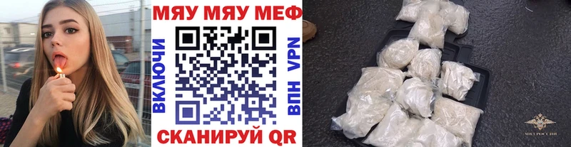 Купить где  Ирбит  МЯУ-МЯУ mephedrone 