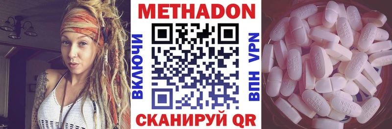 МЕТАДОН VHQ  Купить закладки  Ирбит 